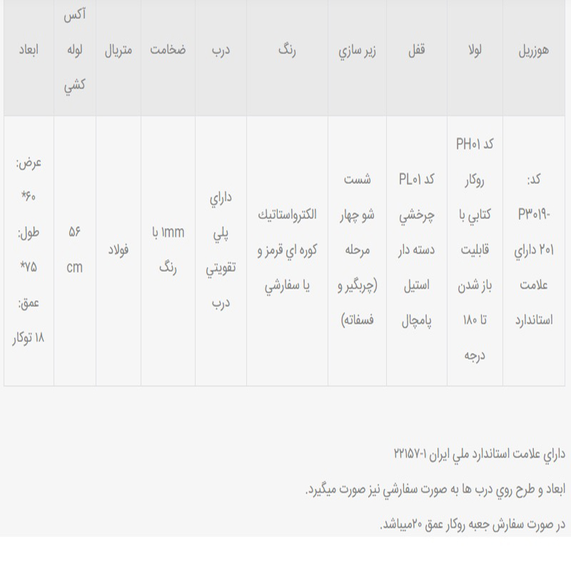 فولادی تک کابین